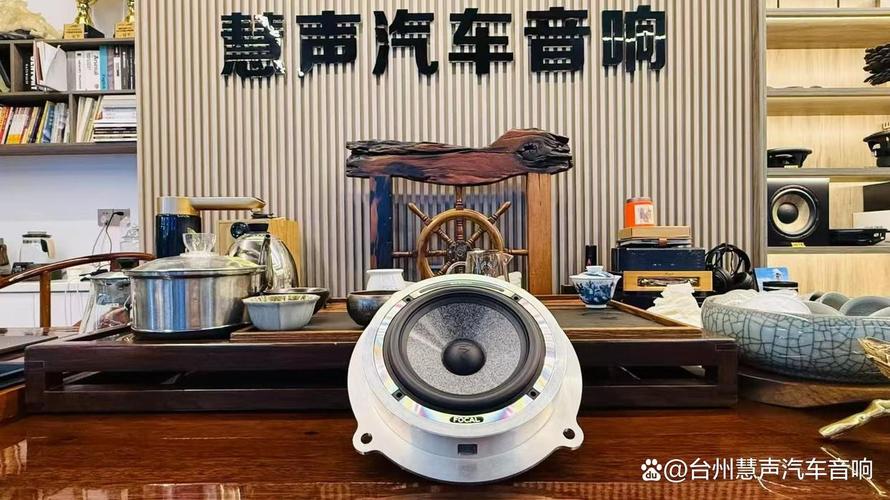 在音响设备销售与安装服务领域,台州音响系统店是指分布在台州地区,以